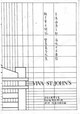 Campaign Booklet, 1988-1989