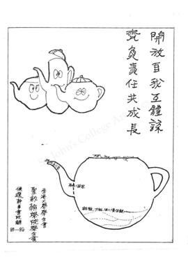 Campaign Booklet, 1985-1986