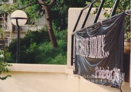 St. John's Reborn Banner Outside the College Office, 1997